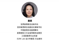 官宣｜第二届 D2M Lab 设计样再度亮相中国家博会（广州）