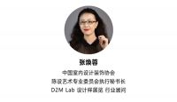 官宣｜第二届 D2M Lab 设计样再度亮相中国家博会（广州）