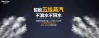 海信厨卫年货节来啦！给家人送上一台烹饪神器吧！