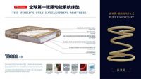 美国伊丽丝天籁床垫：全球唯一一款藤弹簧床垫！