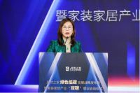 助力国家“双碳目标” 居然之家携手上下游推进全产业链绿色转型升级