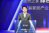 助力国家“双碳目标” 居然之家携手上下游推进全产业链绿色转型升级