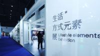 成都定制家居展|生活方式元素展，探索大家居新零售模式