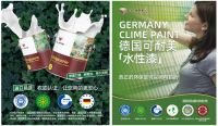 进口乳胶漆品牌大起底，德国可耐美漆为何受到越来越多消费者喜爱？