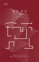 活动预告丨1月8日，“域见·共生”创域设计20周年展即将启幕