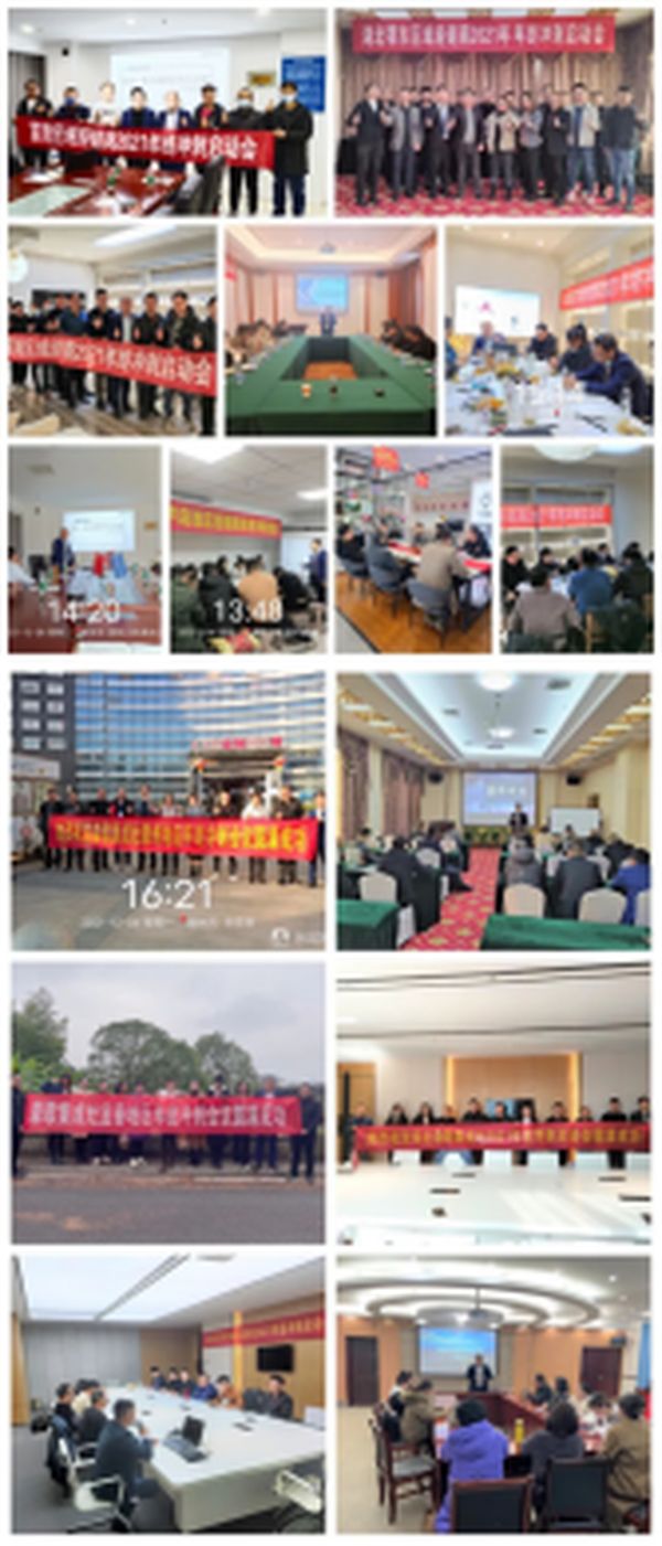 安徽省区联动启动誓师大会