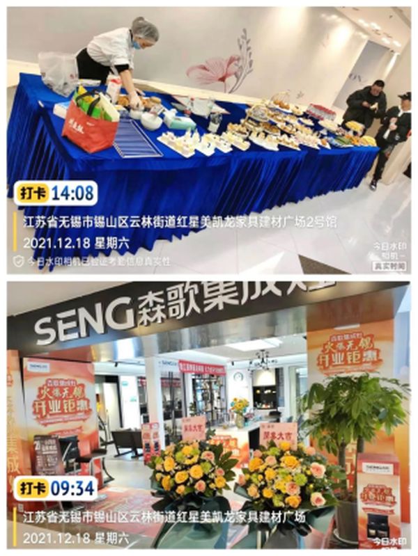 无锡店