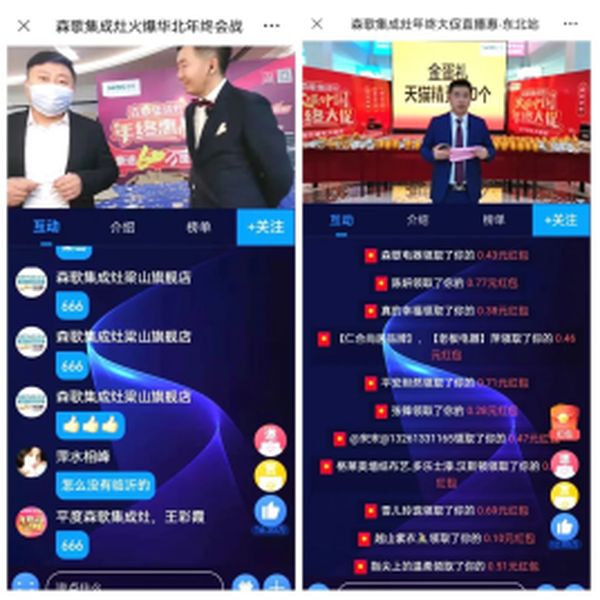直播间