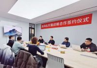 Yeelight易来&天猫战略合作  开拓消费新格局共创无主灯市场