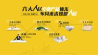 荣耀时刻｜聚焦品牌发展，看见品牌力量！亚细亚瓷砖荣获「十大陶瓷品牌」