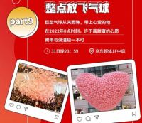 京东电器线下门店跨年嘉年华火热开启 全场嗨购精彩享不停