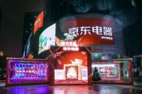 京东电器线下门店跨年嘉年华火热开启 全场嗨购精彩享不停