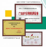持续创新，载誉前行，粤固建材2021年荣誉盘点
