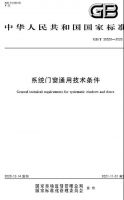 年度盘点丨2021年度门窗行业十大热词，你get了几个?