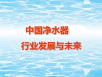 10寸通用滤芯快速下滑，大品牌齐推非标滤芯集成水路无桶净水器