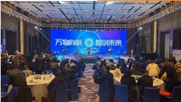 吹响2022年号角，三星中央空调东北地区开盘会成功召开