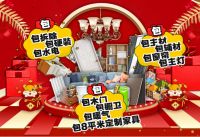 今朝装饰“0”增项整装，透明装修一口价