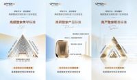 欧派衣柜战略携手铰链世家萨郦奇，推动高颜整家定制