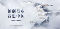 欧派衣柜战略携手铰链世家萨郦奇，推动高颜整家定制