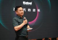 卡百利“冠名高铁”系列之二：站在新的十字路口