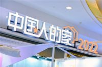 看见热爱、感知美好、探索未来，「中国人的家」2022年继续约定你！