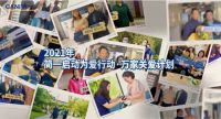 感恩季落幕，简一以情感纽带链接消费者传递品牌温度