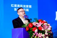 第七届中国家居建材数字化变革高峰论坛暨广东省家居建材商会20周年庆典广州举行