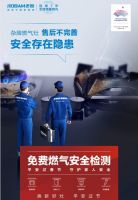 免费上门检测燃气灶，老板电器为春节家宴保驾护航