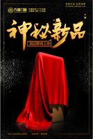 2022九皇门窗 | 众虎同心赋能增长，新品蓄势待发