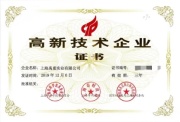 带您了解上海禹重实业有限公司
