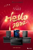 千禧厨宝|新年伊始，喜迎元旦 ，2022再创辉煌！
