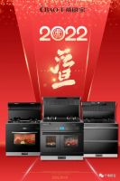 千禧厨宝|新年伊始，喜迎元旦 ，2022再创辉煌！