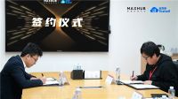 MAXHUB携手跳跳鱼数字科技，强强联合助力家具行业数字化升级