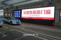 贝洛特 “广告旋风”席卷全国,霸屏机场、高铁站、高速路