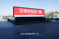贝洛特 “广告旋风”席卷全国,霸屏机场、高铁站、高速路