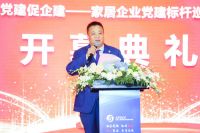 2021中国家居优选供应链百强展开幕仪式正式启动