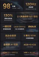 98英寸巨幕售价不足两万！TCL这台智屏要“杀疯”了