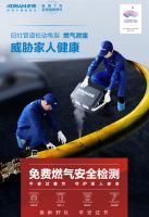 老板电器发起免费燃气检测活动，让千万家庭平安过春节