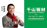 千山板材邀您共享千亿家具板仓储蓝海市场！