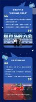 惠达卫浴:我们的2021
