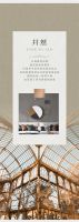 【领绣】新品预告| 《领布之尊10》——跨越时空，对话欧洲美学