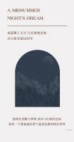 【领绣·菁华】新品预告丨寓言家4 带你走进超现实空间里的仲夏夜之梦