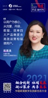 刘亦辉：数字化人才带动数字化企业升级，打造更多企业标杆