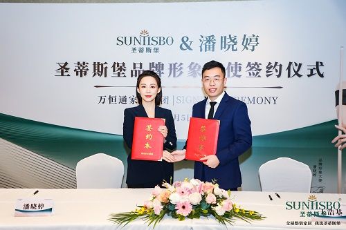 “九球天后”潘晓婷成为圣蒂斯堡品牌形象大使(图2)