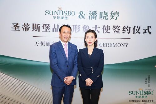 “九球天后”潘晓婷成为圣蒂斯堡品牌形象大使(图5)