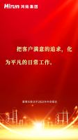 10句话，让你更懂鸿扬！