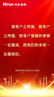 10句话，让你更懂鸿扬！