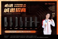 品牌分析：从必达签约世界冠军林雪，挖掘必达新零售之路