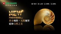 尼罗格兰陶瓷750x1500MM黄金规格现代仿古砖倾情面世，无限视界延伸自然之美