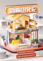 京东居家年货节即将开启  焕新家迎新春“送装不打烊”